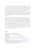 [교육사회] 수준별 이동수업-16