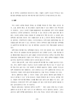 대학생의 성문화 - 동거-2