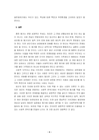 대학생의 성문화 - 동거-6