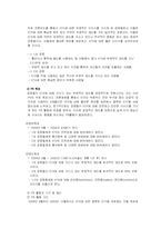 ktx 광고기획서 레포트-4