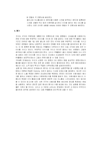 ktx 광고기획서 레포트-8