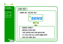 [광고크리에이티브] 센스 노트북 광고기획서-4