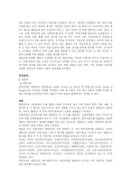 [비교정치체제론] 인도의 개황 및 정치제도분석-2