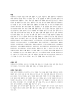 [비교정치체제론] 인도의 개황 및 정치제도분석-3