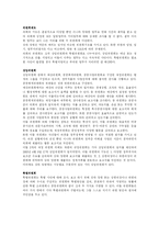 [비교정치체제론] 인도의 개황 및 정치제도분석-4