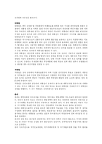 [비교정치체제론] 인도의 개황 및 정치제도분석-6