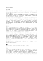 [비교정치체제론] 인도의 개황 및 정치제도분석-7