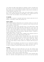 [비교정치체제론] 인도의 개황 및 정치제도분석-8