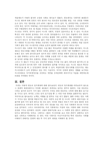 [비교정치체제론] 인도의 개황 및 정치제도분석-9
