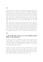 자본주의와 민주주의-2