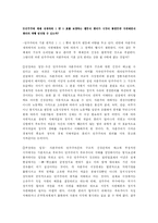 자본주의와 민주주의-3