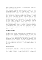 자본주의와 민주주의-5