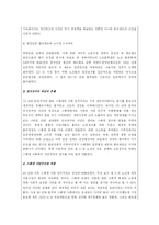 자본주의와 민주주의-8