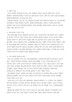 [관광] 각국의 영화제 비교를 통한 우리나라 부산국제영화제의 성장과 앞으로의 발전방향-3
