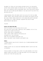 [관광] 각국의 영화제 비교를 통한 우리나라 부산국제영화제의 성장과 앞으로의 발전방향-4