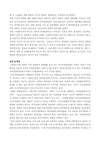 [관광] 각국의 영화제 비교를 통한 우리나라 부산국제영화제의 성장과 앞으로의 발전방향-8