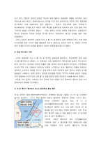 [글로벌커뮤니케이션] 독도의 정부와 민간의 글로벌 커뮤니케이션-4