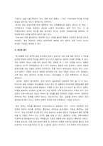 [글로벌커뮤니케이션] 독도의 정부와 민간의 글로벌 커뮤니케이션-5