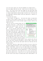 [글로벌커뮤니케이션] 독도의 정부와 민간의 글로벌 커뮤니케이션-8
