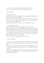 [글로벌커뮤니케이션] 독도의 정부와 민간의 글로벌 커뮤니케이션-11