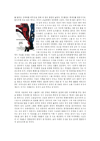 영화를 통해 바라본 미국의 역사-4