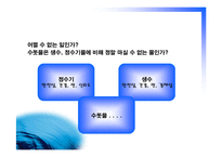 [광고심리] 수돗물에 대한 편견-6