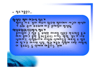 [광고심리] 수돗물에 대한 편견-9