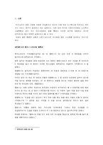 [노인복지] 국민기초 생활보호 대상자 -노인 중심으로-2