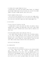 [노인복지] 국민기초 생활보호 대상자 -노인 중심으로-7