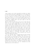 [노인복지] 국민기초 생활보호 대상자 -노인 중심으로-16