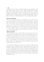 [커뮤니케이션] 수용자 특성 별 제3자효과 지각의 차이 분석 -‘다빈치 코드’를 통하여-1