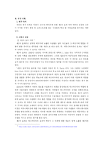 [커뮤니케이션] 수용자 특성 별 제3자효과 지각의 차이 분석 -‘다빈치 코드’를 통하여-2