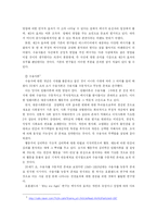 [커뮤니케이션] 수용자 특성 별 제3자효과 지각의 차이 분석 -‘다빈치 코드’를 통하여-3