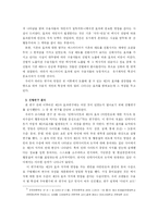 [커뮤니케이션] 수용자 특성 별 제3자효과 지각의 차이 분석 -‘다빈치 코드’를 통하여-4