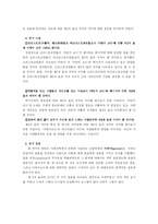 [커뮤니케이션] 수용자 특성 별 제3자효과 지각의 차이 분석 -‘다빈치 코드’를 통하여-5