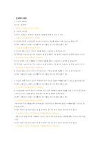 [커뮤니케이션] 수용자 특성 별 제3자효과 지각의 차이 분석 -‘다빈치 코드’를 통하여-6