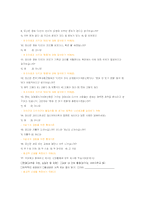 [커뮤니케이션] 수용자 특성 별 제3자효과 지각의 차이 분석 -‘다빈치 코드’를 통하여-7