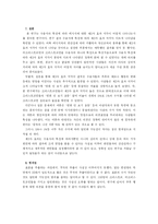 [커뮤니케이션] 수용자 특성 별 제3자효과 지각의 차이 분석 -‘다빈치 코드’를 통하여-10