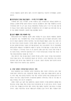 온라인 게임 현금거래에 대한 대책-2