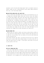 온라인 게임 현금거래에 대한 대책-4