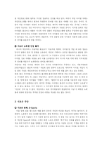온라인 게임 현금거래에 대한 대책-6