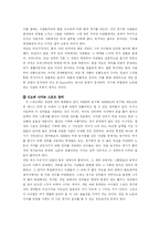 온라인 게임 현금거래에 대한 대책-7