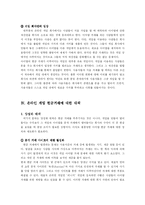 온라인 게임 현금거래에 대한 대책-8