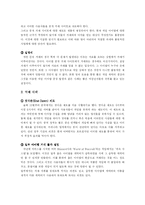 온라인 게임 현금거래에 대한 대책-9