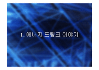 에너젠 광고전략-3