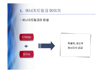에너젠 광고전략-4