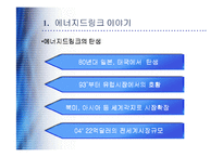 에너젠 광고전략-5