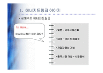 에너젠 광고전략-8
