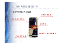 에너젠 광고전략-9