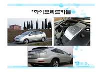 경제발전에 따른 미래의 자동차-8